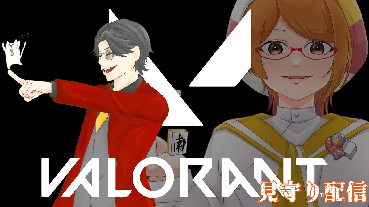 【VALORANT】nekoのコンペを見守る配信【船風紙乃】