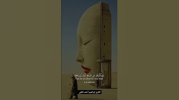 تلاوة قصيرة من سورة النازعات