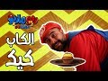 ريوماريو والكاب كيك    