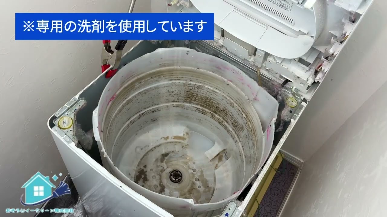 【洗濯槽真っ黒】洗濯機クリーニングで解決！