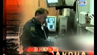 Вне закона Бес в ребро Вне закона Бес в ребро