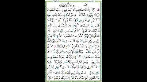 سورة السجدة الصفحة ٤١٥