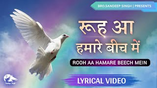 Video thumbnail of "रूह आ हमारे बीच में | Rooh Aa |Hindi Masih Lyrics Worship Song 2021| Ankur Narula Ministry"