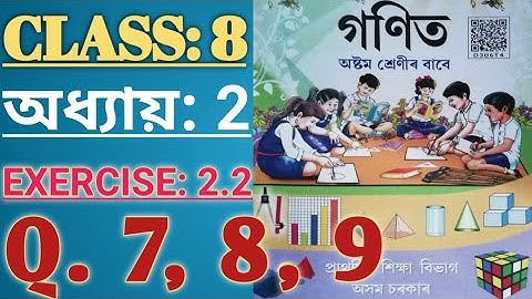 Class 8:Maths: Exercise 2.2 /linear equations in one variable class 8/ Q.7/Q.8/Q.9