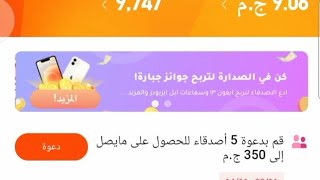 طريقه شحن رصيد برنامج كواي