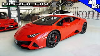 【bond cars Arena】Lamborghini Huracan Evo【車両紹介】