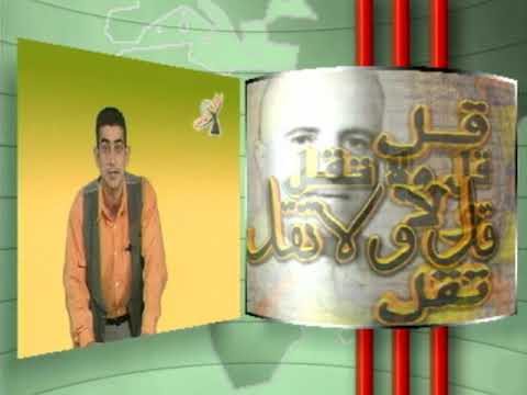 برنامج اللغة العربية الفصحى ألفية ابن مالك الحلقة الحروف 1 