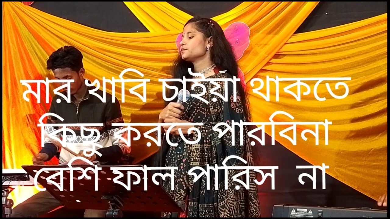 মাধবী পড়ন্ত বিকেলে আমি একলা