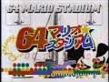 64マリオスタジアム　1996年10月03日(木)
