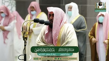 قبس من تلاوة فضيلة الشيخ عبدالله الجهني من صلاة التراويح ليلة ٦ رمضان || من سورة النساء