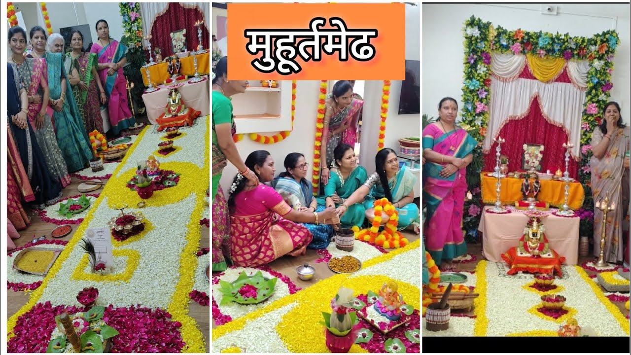 मुहूर्तमेढ / अशी झाली फजेती 😥🤭