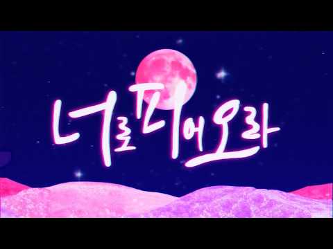 【애지중지】 달의하루(Dareharu) - 너로피어오라(Flowering) COVER