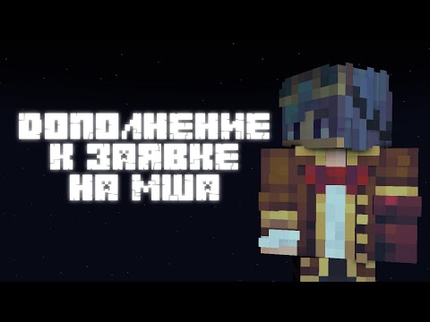 MineShield: Academy Application - Sanhez (Season 1)