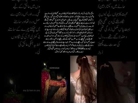 Aaiq khan & Rameen🥰|| Complete Ebook novel|| Raaz E Ishq ayaa Howa||#shorts #urdu #novel #shortsfeed