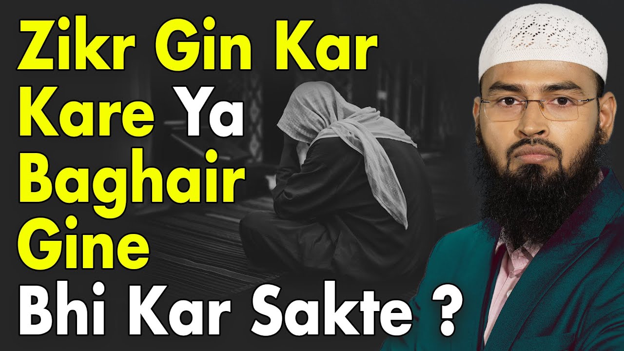 Zikr Karte Waqt Use Ginna Chahiye Ya Baghair Gine Bhi Padh Sakte Hai By Adv. Faiz Syed
