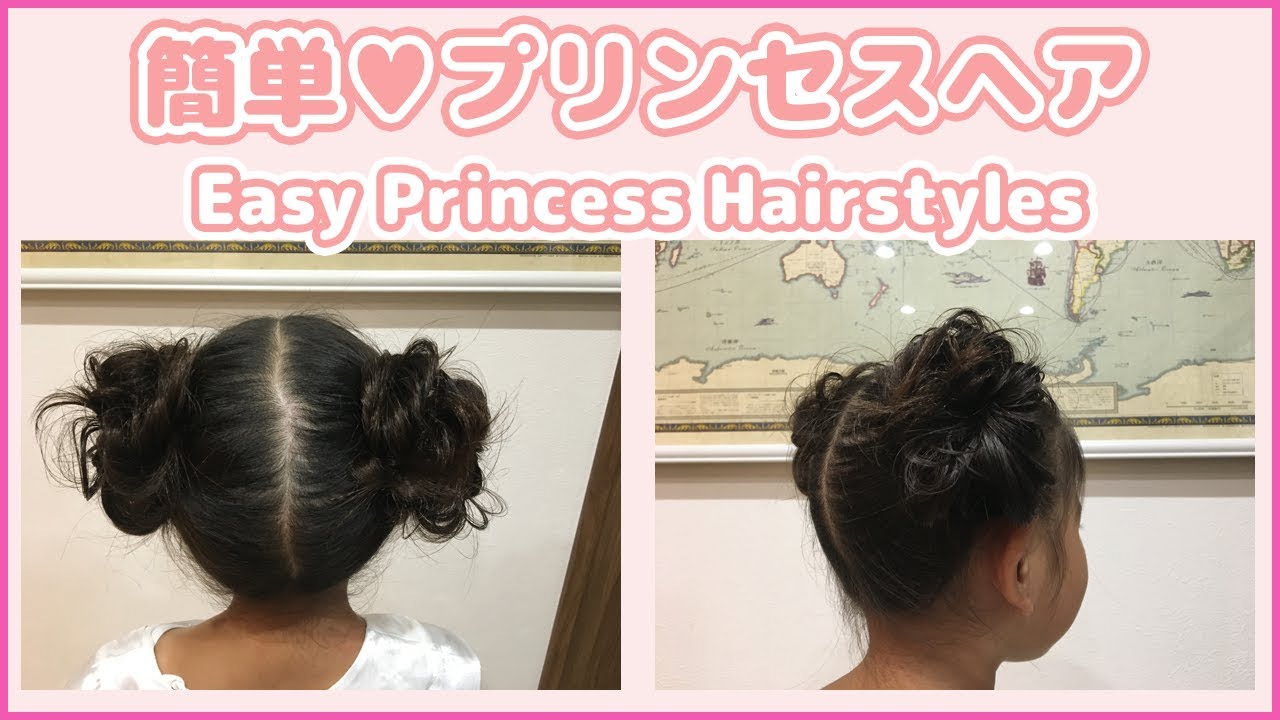 不器用ママでも簡単 子供向けヘアアレンジ 10選 Dews デュース