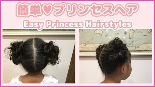 浴衣に似合う子供の髪型 簡単にできるヘアアレンジを動画で紹介