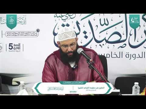 للدكتور أبي عبد الله محمد سلامي حفظه الله