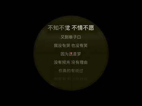 Mayday 五月天 & Stephanie 孙燕姿 | 温柔#MaydayBlue20th【歌词 || 流动 || 动态 || 电台K歌 || 无音乐】#收音机
