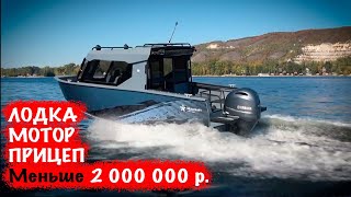 Каютная лодка RealCraft 600 Cabin - МЕГА набор по сходной цене!