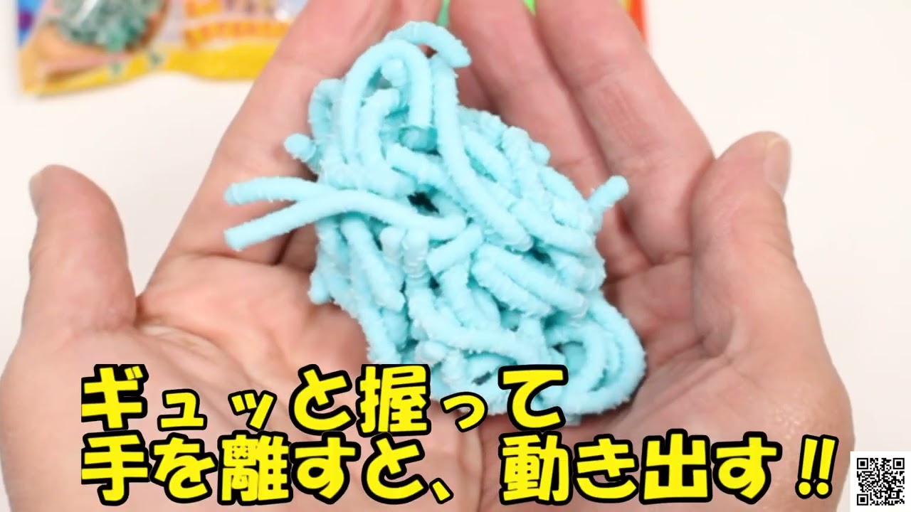 マジックワームスクイーズ｜おもちゃ・縁日玩具・駄菓子・ガチャガチャ 