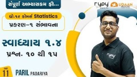 STD-12 COMMERCE | STATISTICS | CH-1 સંભાવના | સ્વાધ્યાય - 1.4 (Q.10 to 15) | PART-11