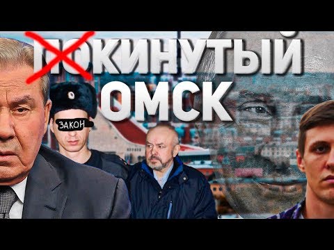 Video: Омск шаарында адамды фамилиясы боюнча кантип табууга болот