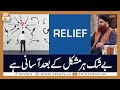 Watch Beshak Har Mushkil Ke Baad Asani Hai | Mufti Akmal | ARY Qtv Online In HD