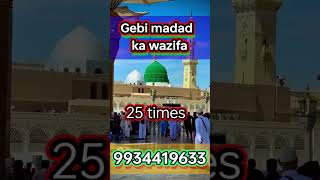 Gaibi Madad Kasay Li Jaye !#wazifa #ytshorts #trending #viralvideo 🌹