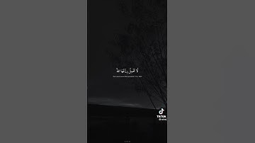 القاى عبد الرحمن مسعد😍سوره النحل 💜  الَّذِينَ صَبَرُوا وَ عَلى‏ رَبِّهِمْ يَتَوَكَّلُون❤️