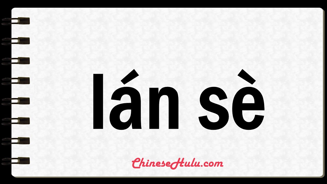 How to Say blue in Mandarin Chinese YouTube