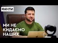 Ми не кидаємо наших! Володимир Зеленський поспілкувався з мером Мелітополя Іваном Федоровим