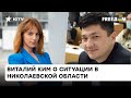 Оккупанты попытаются обойти Николаев, чтобы добраться до Одессы? Ким о высадке вражеского десанта