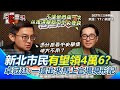 台中市的行政與財政策