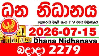 Dhana Nidhanaya 2279 2026.07.15 Today Result අද ධන නිධානය ලොතරැයි ප්‍රතිඵල Lotherai dinum anka NLB