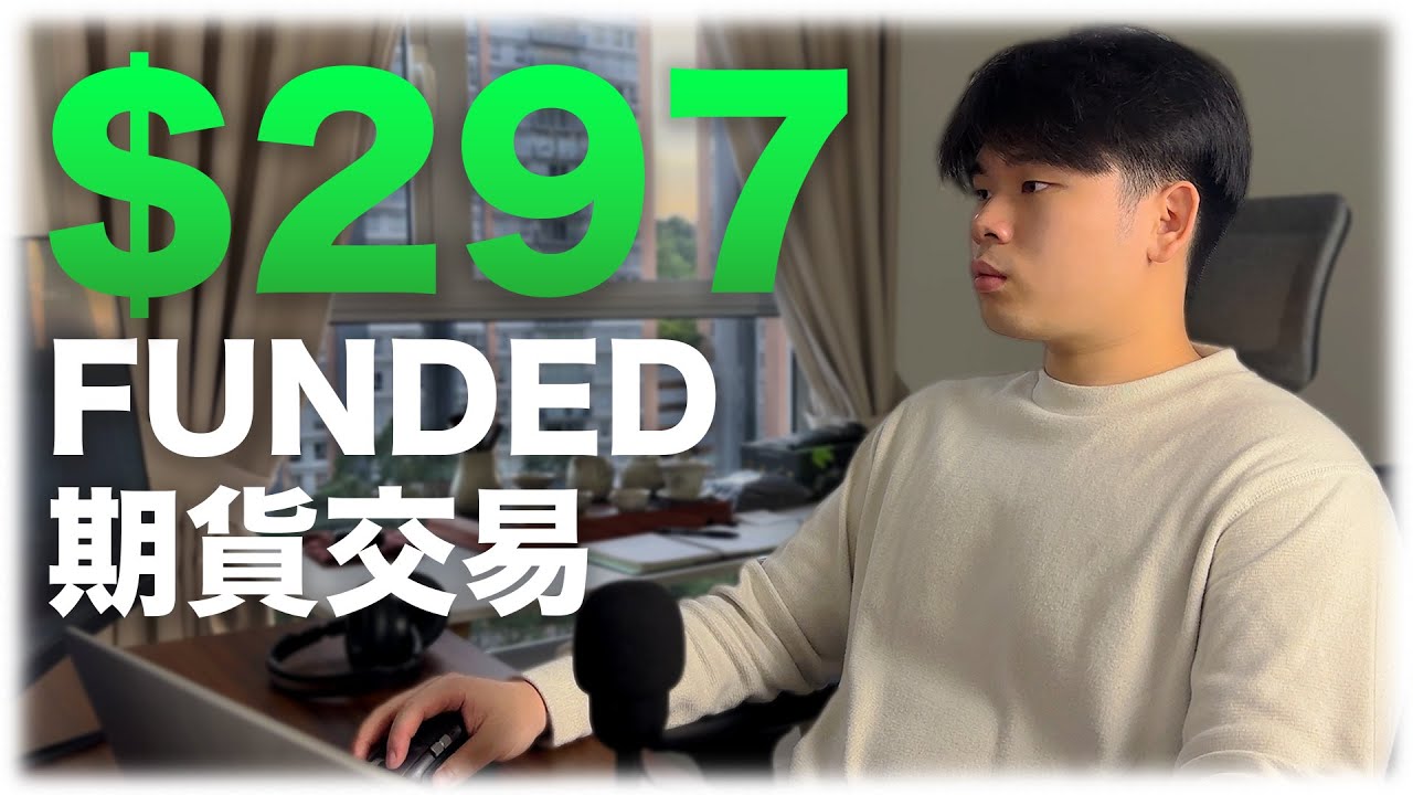 10 分鐘靠日內交易賺了+$297 (周五LIVETRADE) - YouTube