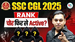 “Rank List Mein Fraud? 😨 SSC CGL 2025 result Ka Bada Khulasa!”#inderjeetsir #ssccgl