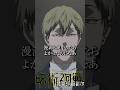 禪院直哉と宿儺は同盟を結んでいます #呪術廻戦 #アニメ #jujutsukaisen #anime #声真似