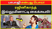 TAMIL ASURAN - தமிழ் அசுரன்