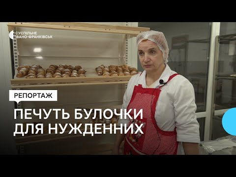 Як в Івано-Франківську при церкві працює соціальна пекарня