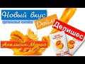 Coral Club: Daily Delicious Beauty Shake  со вкусом апельсина и манго