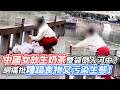 中國女放生奶茶整袋倒入河中？網痛批糟蹋食物又污染生態！｜VS MEDIAｘ @vvnews-vl3xf