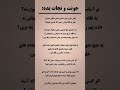 جونت رو نجات بده قبل از دیر شدن