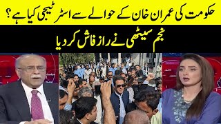 What Is The Governments Strategy Regarding Imran Khan? Sethi Say Sawal Samaa Tv O1A2W