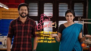 Singappenne - 1hr Special Promo | 03 March 2024 | Tamil Serial | Sun TV 