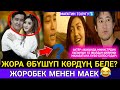 Жора ӨБҮШҮП көрдүң Беле? Министрдин кызынын махабаты 10Жылдан Кийин ТАСМАСЫ Чыгат! Аскат Менен Маек