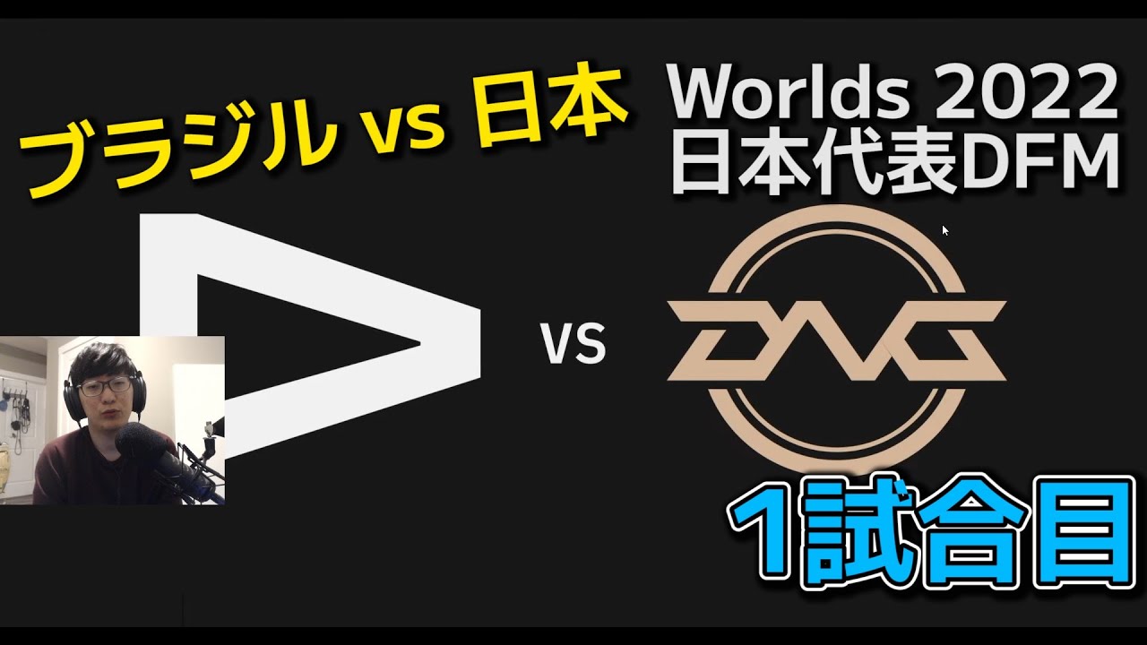 dfm-vs-lll-1-youtube