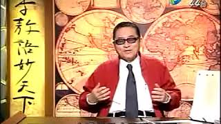 李敖語妙天下 EP 0051 20090319 我討厭知識份子