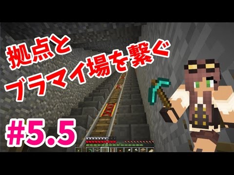 マインクラフト】たまにはサバイバルでも遊んでみるよ part5.5