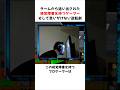 チームを追い出された視害者ゲーマー、 まさかの結末